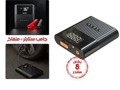 Porodo Multi Function 8800mAh Jump Starter and Air Pump