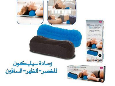 Premium Stretch Gel Cushion