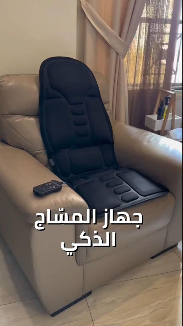 Robotic Cushion Massage Seat - For Car/Home