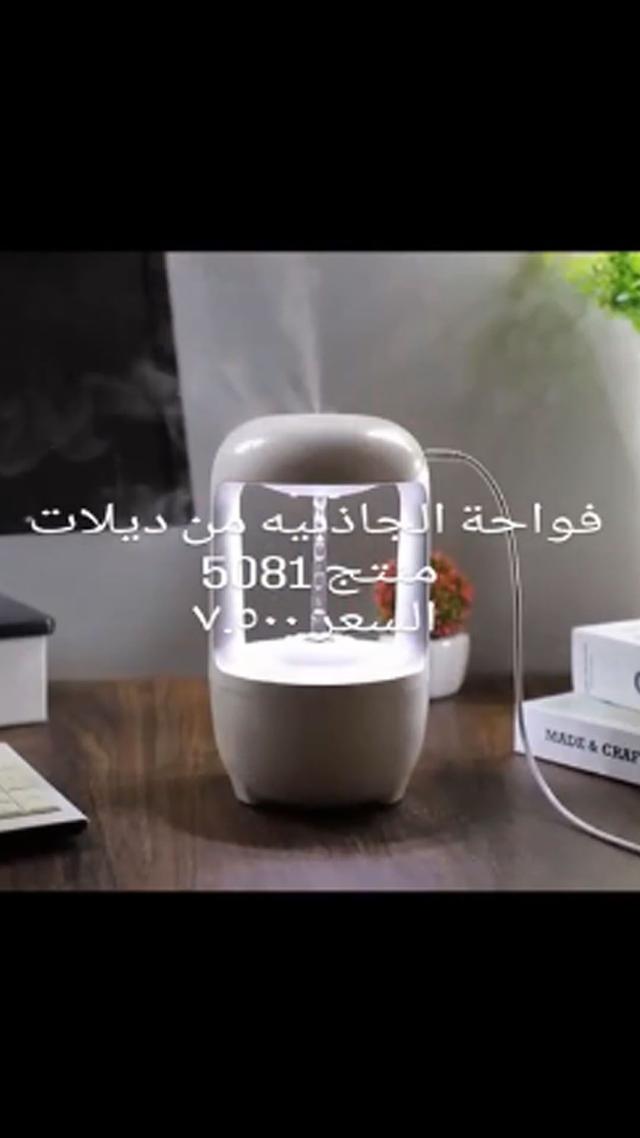 Smart Ultrasonic Air Humidifier - Anti-Gravity LED Light Mist - 2 Light Modes