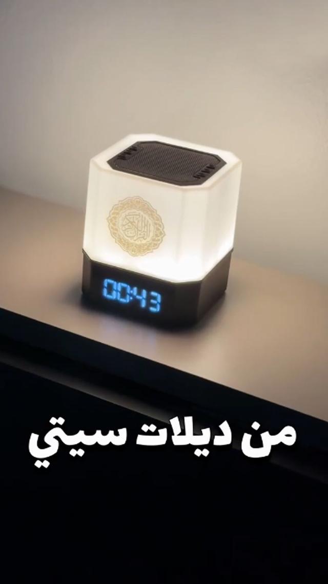 Quran Karim Speaker - Touch Wireless Bluetooth 