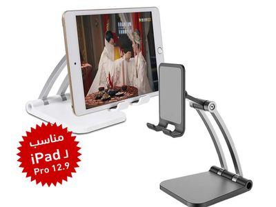 Universal Aluminum Non-slip Adjustable Mobile and Tablet Stand